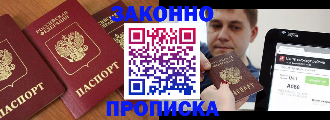 временная регистрация собственник в Карабаше