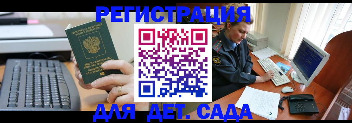 временная регистрация для всех в Карабаше