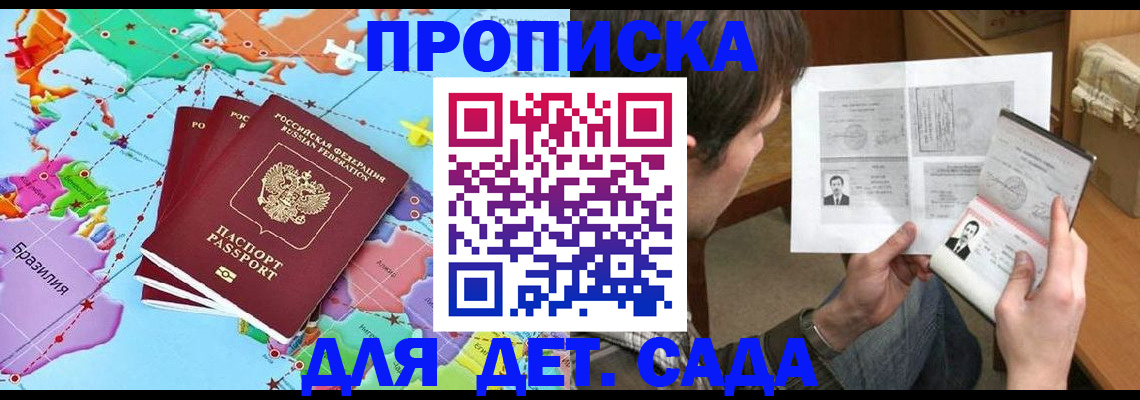 прописка гарантия в Карабаше