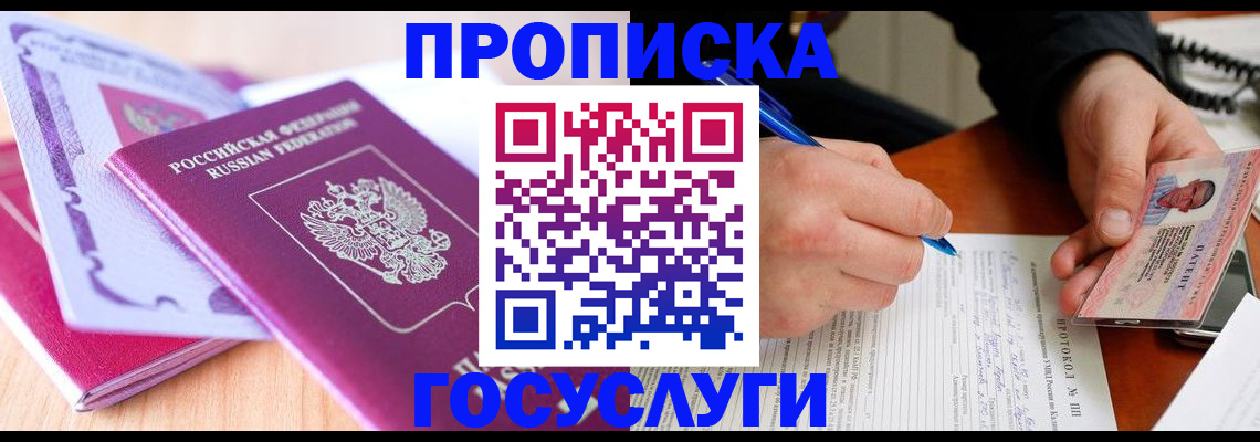 миграционный учет в Карабаше